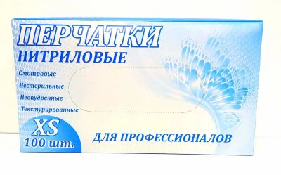 Лот: 15901500. Фото: 1. Перчатки нитриловые смотровые... Антисептики, защитные средства, медицинские маски