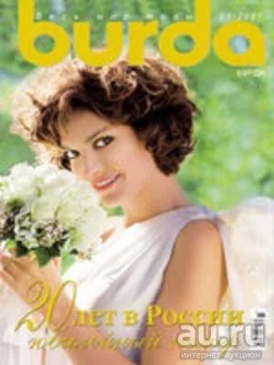 Лот: 13833162. Фото: 1. Журнал Бурда Burda moden 3/2007. Рукоделие