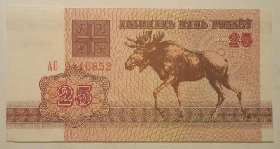 Лот: 6717403. Фото: 1. Банкнота № 34. Россия, СССР, страны СНГ