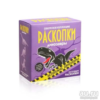 Лот: 17598737. Фото: 1. Набор для проведения раскопок... Игровые наборы