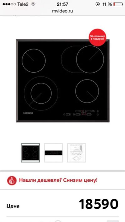Лот: 6023953. Фото: 1. Варочная панель Samsung. Плиты, духовые шкафы, варочные поверхности