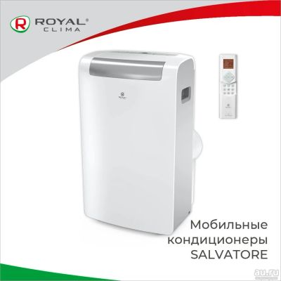 Лот: 17541580. Фото: 1. Мобильный кондиционер ROYAL CLIMA... Кондиционеры, сплит-системы
