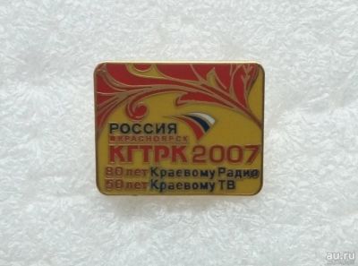 Лот: 18261817. Фото: 1. Значок Россия Красноярск КГТРК... Юбилейные