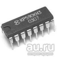 Лот: 13653818. Фото: 1. кр590кн3. Микросхемы