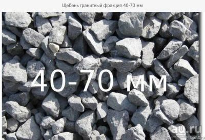 Лот: 13488168. Фото: 1. Щебень скальный красный 40-70мм... Песок, гравий, инертные материалы