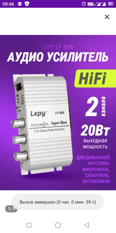 Лот: 21251261. Фото: 1. Усилитель. Усилители, эквалайзеры