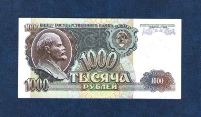 Лот: 10603040. Фото: 1. 1000 рублей 1992 года. UNC, ПРЕСС... Россия, СССР, страны СНГ
