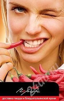 Лот: 690609. Фото: 1. продам карту с 15% скидкой в пиццерию... Красноярск