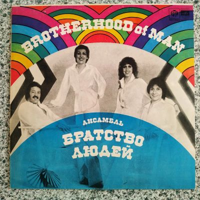 Лот: 21338585. Фото: 1. LP ● Bratherhood of Man ● ансамбль... Аудиозаписи
