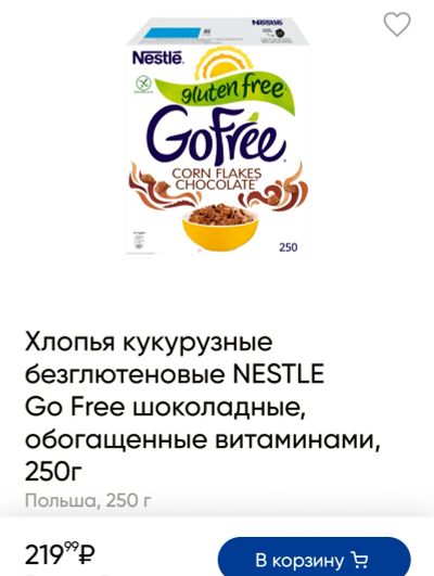 Лот: 19273994. Фото: 1. хлопья кукурузные шоколадные без... Диетическое питание