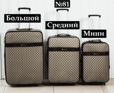 Лот: 11863400. Фото: 1. Чемодан Мини №81 Дорожный Под... Чемоданы и сумки дорожные