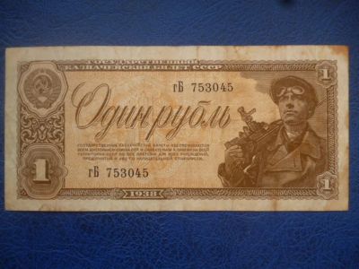 Лот: 11296814. Фото: 1. 1 рубль 1938 года!Оригинал!. Россия, СССР, страны СНГ