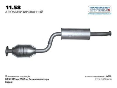 Лот: 17690494. Фото: 1. Резонатор нержавеющий с пламегасителем... Выхлопная система