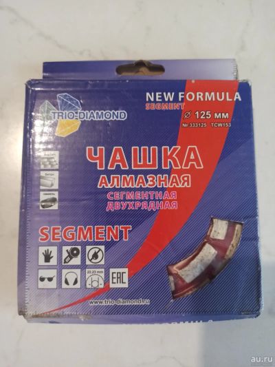 Лот: 17543523. Фото: 1. Чашка алмазная двухрядная (125х22... Расходные материалы, сменные насадки