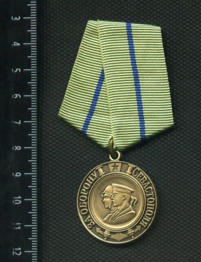 Лот: 11149685. Фото: 1. муляж медали За оборону Севастополя... Сувенирные