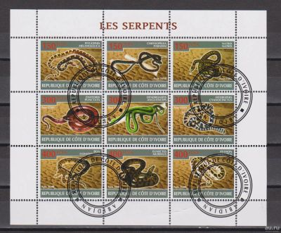 Лот: 17937471. Фото: 1. Кот Д' Ивуар, 2009 г.Малый лист... Марки