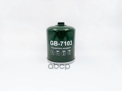 Лот: 24861432. Фото: 1. Фильтр Осушитель Воздуха (С Маслоотделителем... Масла, жидкости