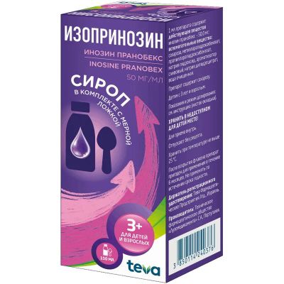 Лот: 24258923. Фото: 1. Изопринозин 50 мг/мл сироп 150... Лекарства