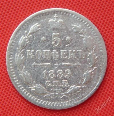 Лот: 1530938. Фото: 1. (№90-2) 5 копеек 1889 (Россия... Россия до 1917 года