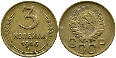 Лот: 7634725. Фото: 1. монеты. Россия и СССР 1917-1991 года