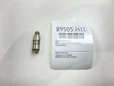 Лот: 23313043. Фото: 1. Гидрокомпенсатор Bmw 5-Series... Двигатель и элементы двигателя