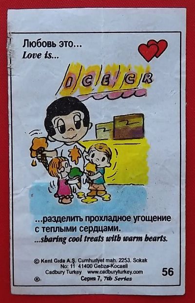 Лот: 25633305. Фото: 1. (№5138-У) вкладыш от жвачки "Love... Наклейки, карточки, вкладыши