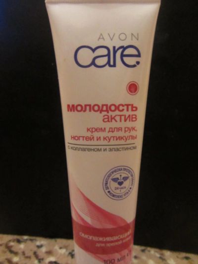 Лот: 6733470. Фото: 1. Крем для рук Молодость и Актив. Уход за телом