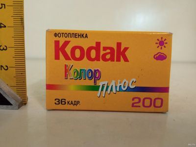 Лот: 17677574. Фото: 1. Фотоплёнка Kodak колор плюс 200... Фотобумага, плёнка
