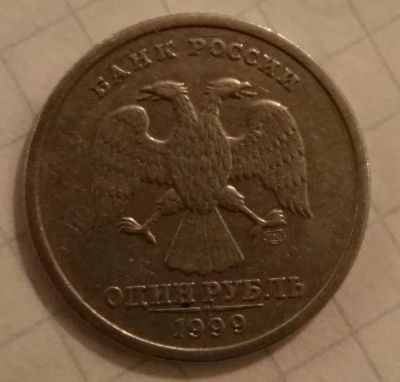 Лот: 8328756. Фото: 1. 1 рубль 1999 СПМД - обычный (428... Россия после 1991 года