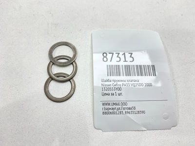 Лот: 22633994. Фото: 1. Шайба пружины клапана Nissan Cefiro... Другое (автозапчасти)