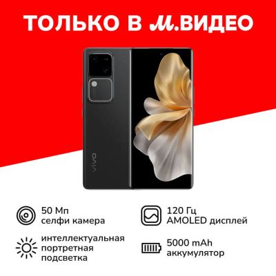 Лот: 24530303. Фото: 1. Смартфон vivo V30 12/512GB Тёмная... Смартфоны