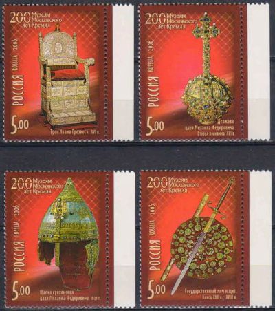 Лот: 20823458. Фото: 1. 2006, 6 марта. 200 лет Музеям... Марки