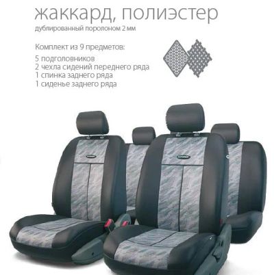 Лот: 6957354. Фото: 1. Автомобильные чехлы полиэстер... Чехлы, коврики, оплетки руля