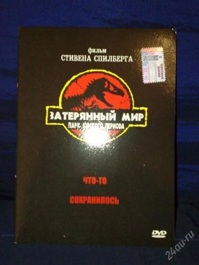Лот: 112978. Фото: 1. Парк Юрского периода 2: Затерянный... Видеозаписи, фильмы