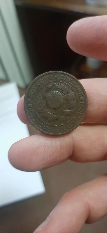 Лот: 20776378. Фото: 1. 3 копейки 1924 года. Россия и СССР 1917-1991 года