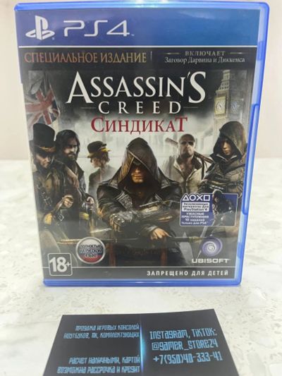 Лот: 18893537. Фото: 1. Assassin's Creed: Syndicate... Игры для консолей