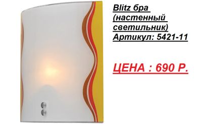 Лот: 7189644. Фото: 1. Blitz бра (настенный светильник... Другое освещение