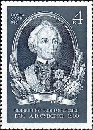 Лот: 9687404. Фото: 1. 1980, ноябрь. 250-летие со дня... Марки