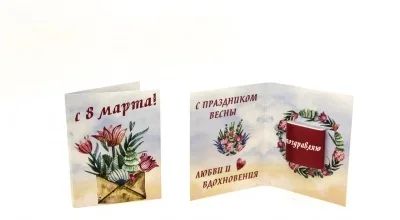 Лот: 11033478. Фото: 1. Мини-открытка с шоколадом 8 марта. Подарки на 8 марта