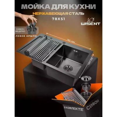 Лот: 25406406. Фото: 1. Мойка кухонная Wisent WS37851B-SR... Мойки кухонные