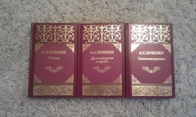 Лот: 5299777. Фото: 1. Книги Пушкин 3шт. Художественная