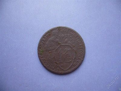 Лот: 2087253. Фото: 1. 15 копеек 1932. Россия и СССР 1917-1991 года