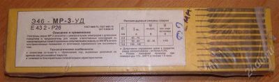 Лот: 1153954. Фото: 1. Электроды МР-32мм2КГ. Другое (строительство и ремонт)