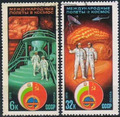 Лот: 25092950. Фото: 1. 1979, апрель. Полет в космос четвертого... Марки