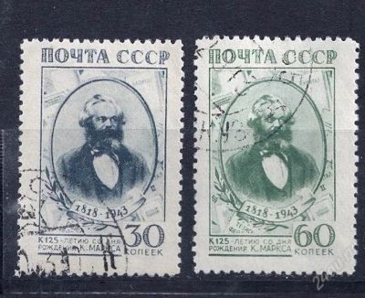 Лот: 2501959. Фото: 1. 1943 (770) Маркс полная. Марки