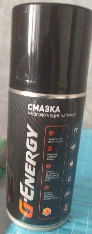 Лот: 17685138. Фото: 1. Смазка многофункциональная G-Energy. Другое (автохимия, масла, тюнинг)