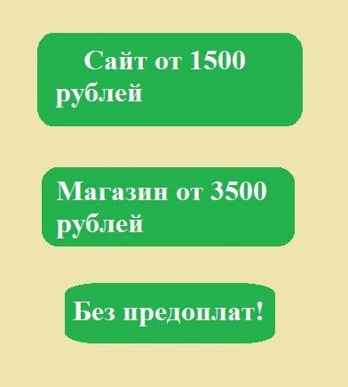 Лот: 4309629. Фото: 1. Создание сайтов, настройка директ... IT-услуги (сайты, 1C, IT аутсорсинг)