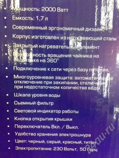 Лот: 499141. Фото: 1. Чайник на подставке Lumme LU-204. Чайники, кофемашины, кулеры