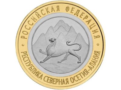 Лот: 3388127. Фото: 1. Северная Осетия (Алания) 10 рублей... Россия после 1991 года