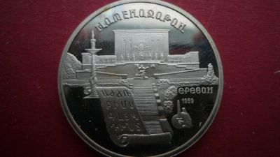 Лот: 8493012. Фото: 1. 5 рублей 1990 года Матена PROOF. Россия и СССР 1917-1991 года